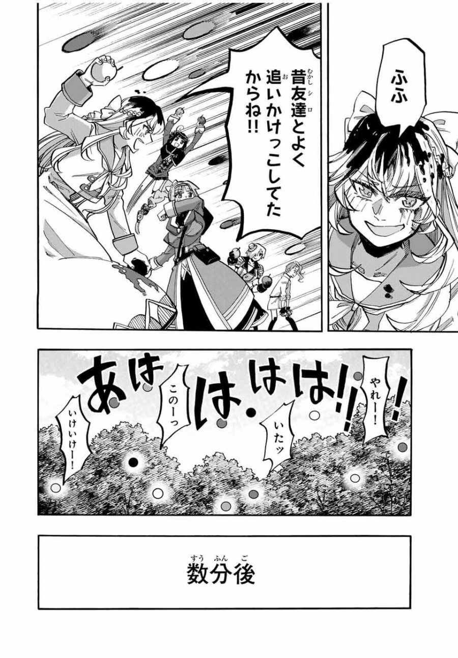 Walking in Another World 異世界ウォーキング 第117話 - Trang 8