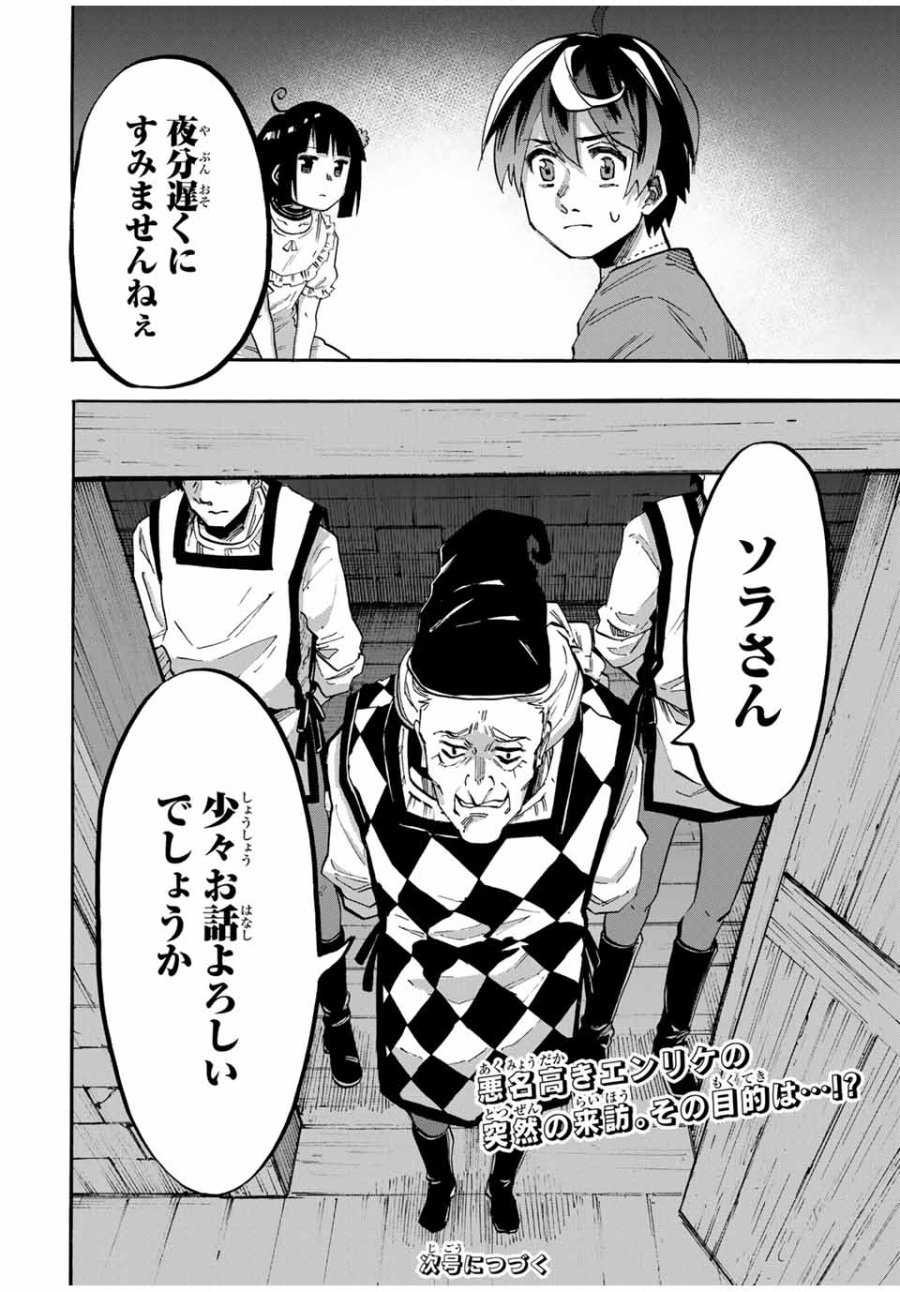 Walking in Another World 異世界ウォーキング 第78話 - Trang 12