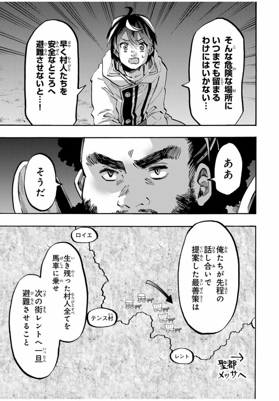 Walking in Another World 異世界ウォーキング 第78話 - Trang 3