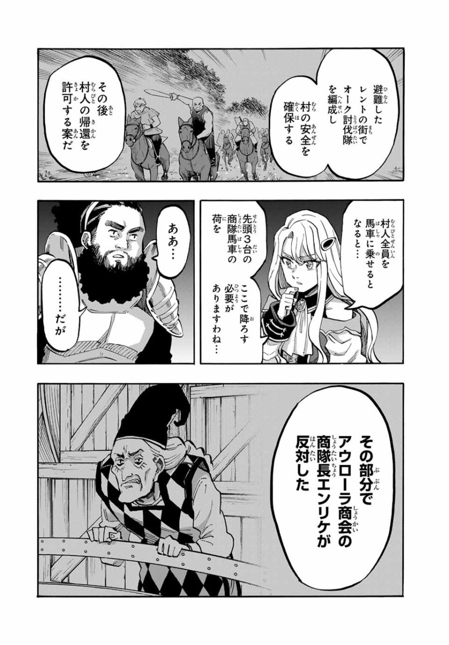 Walking in Another World 異世界ウォーキング 第78話 - Trang 4