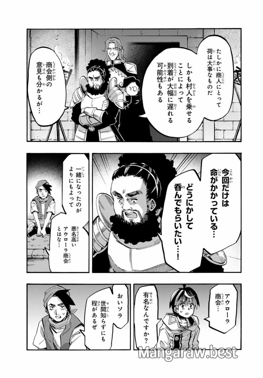 Walking in Another World 異世界ウォーキング 第78話 - Trang 5