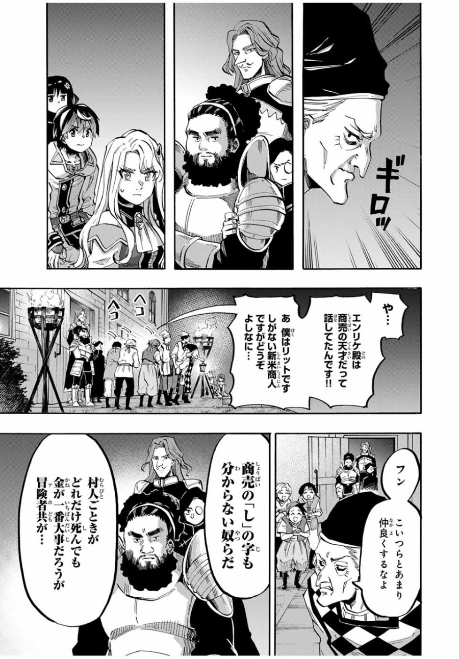 Walking in Another World 異世界ウォーキング 第78話 - Trang 7