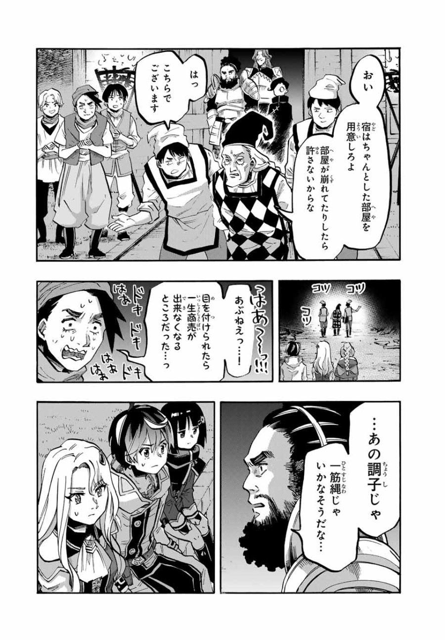 Walking in Another World 異世界ウォーキング 第78話 - Trang 8
