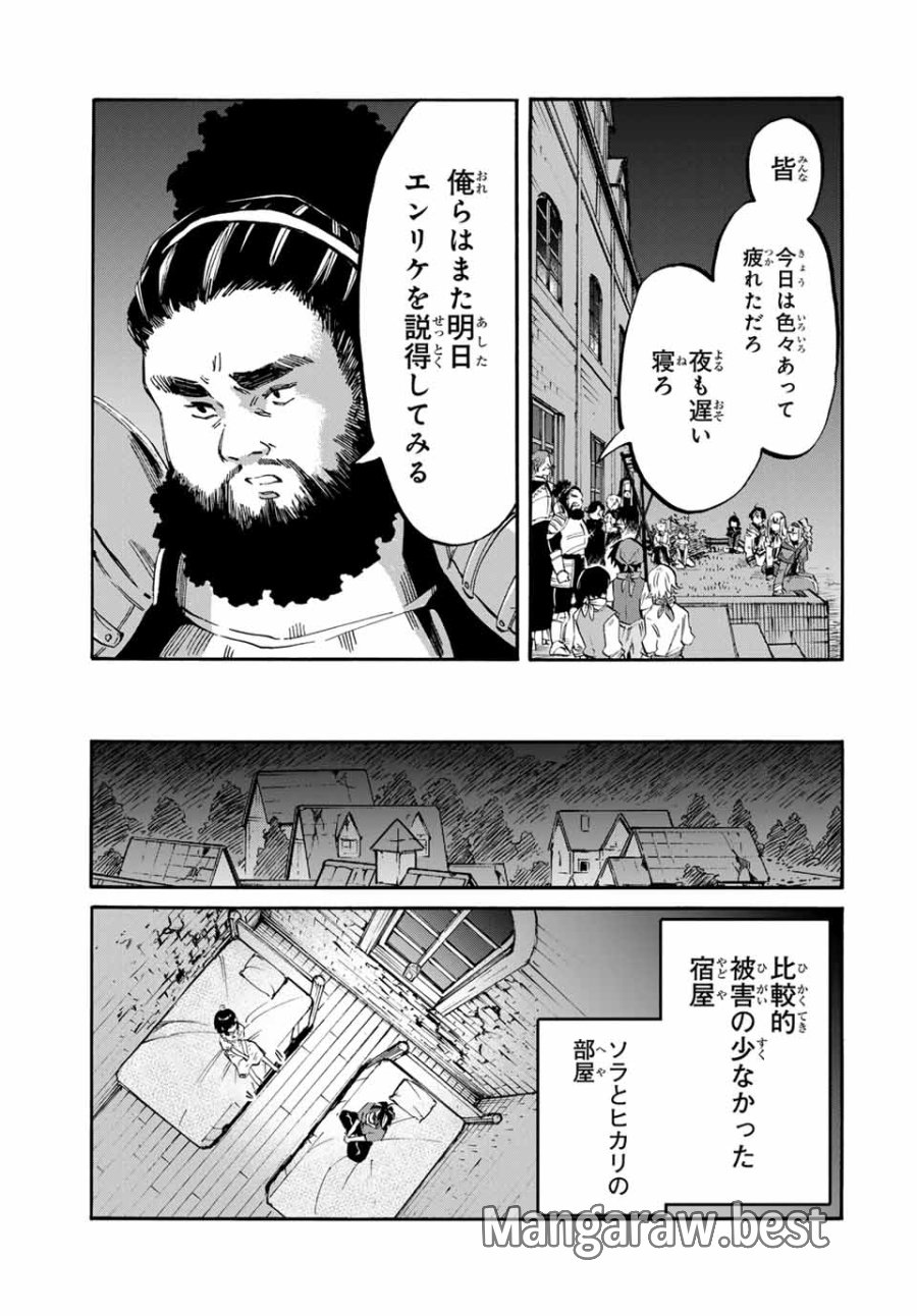 Walking in Another World 異世界ウォーキング 第78話 - Trang 9