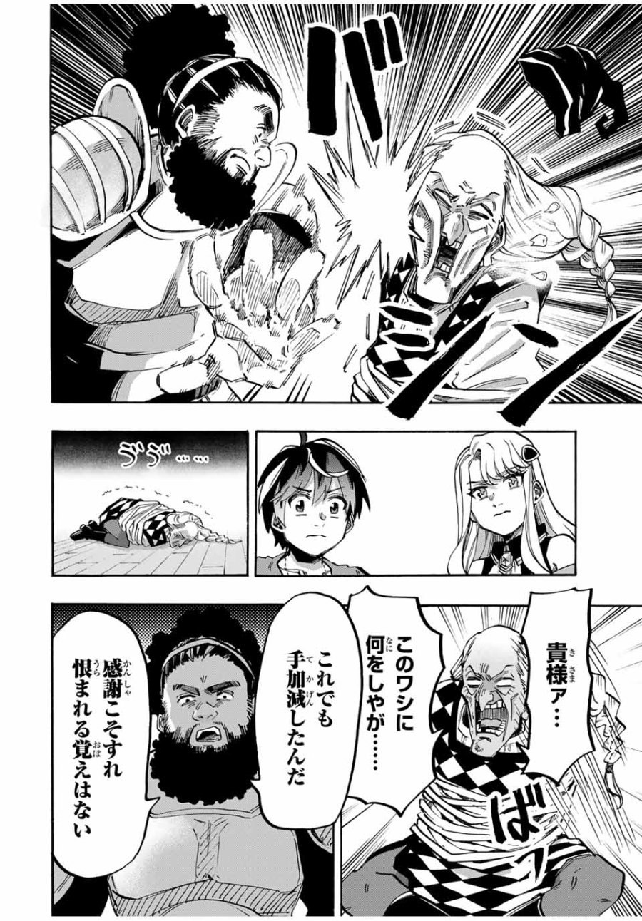 Walking in Another World 異世界ウォーキング 第94話 - Trang 10