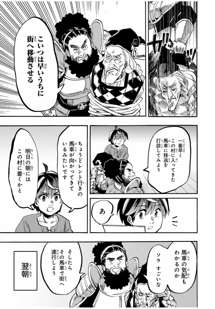 Walking in Another World 異世界ウォーキング 第94話 - Trang 11