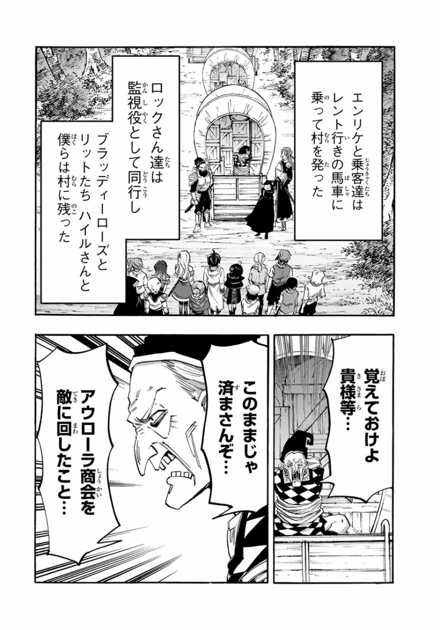 Walking in Another World 異世界ウォーキング 第94話 - Trang 12
