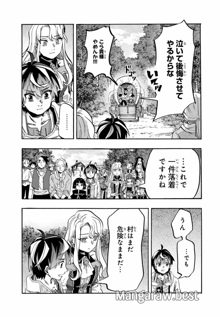 Walking in Another World 異世界ウォーキング 第94話 - Trang 13