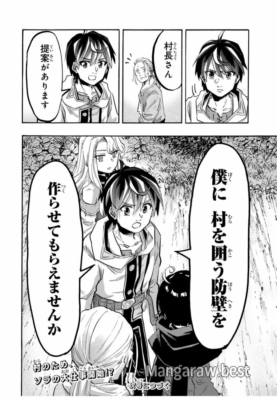 Walking in Another World 異世界ウォーキング 第94話 - Trang 14