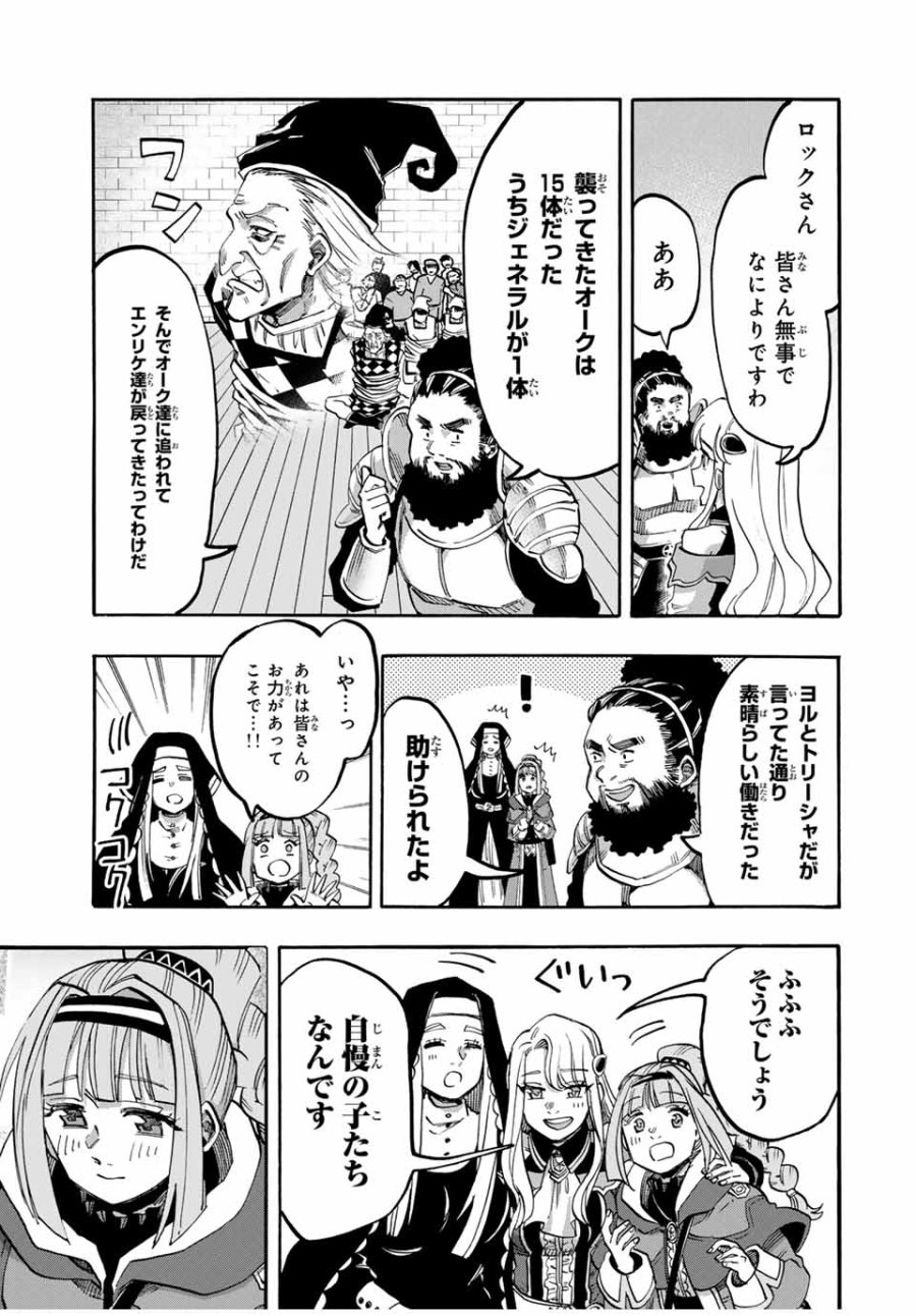 Walking in Another World 異世界ウォーキング 第94話 - Trang 3