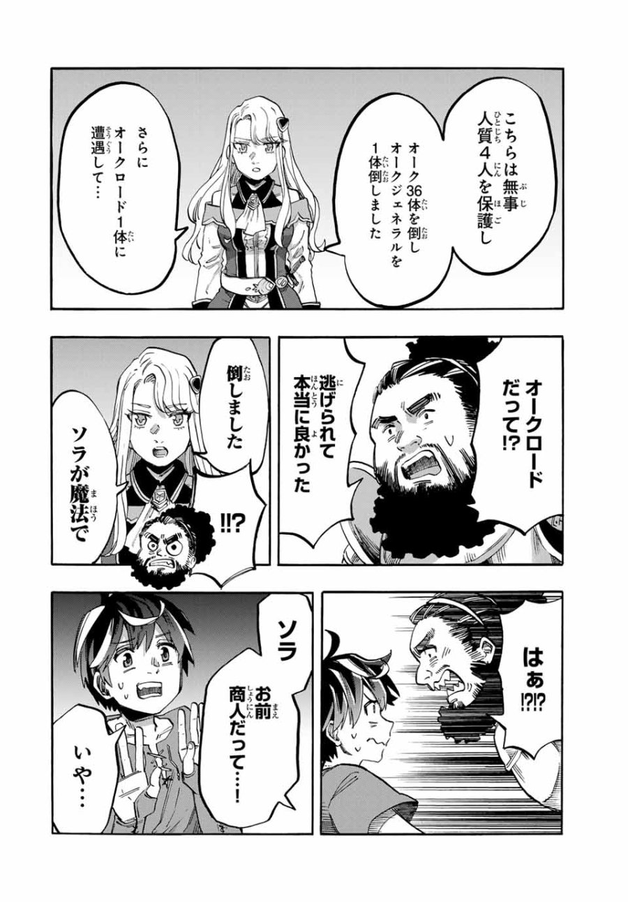 Walking in Another World 異世界ウォーキング 第94話 - Trang 4