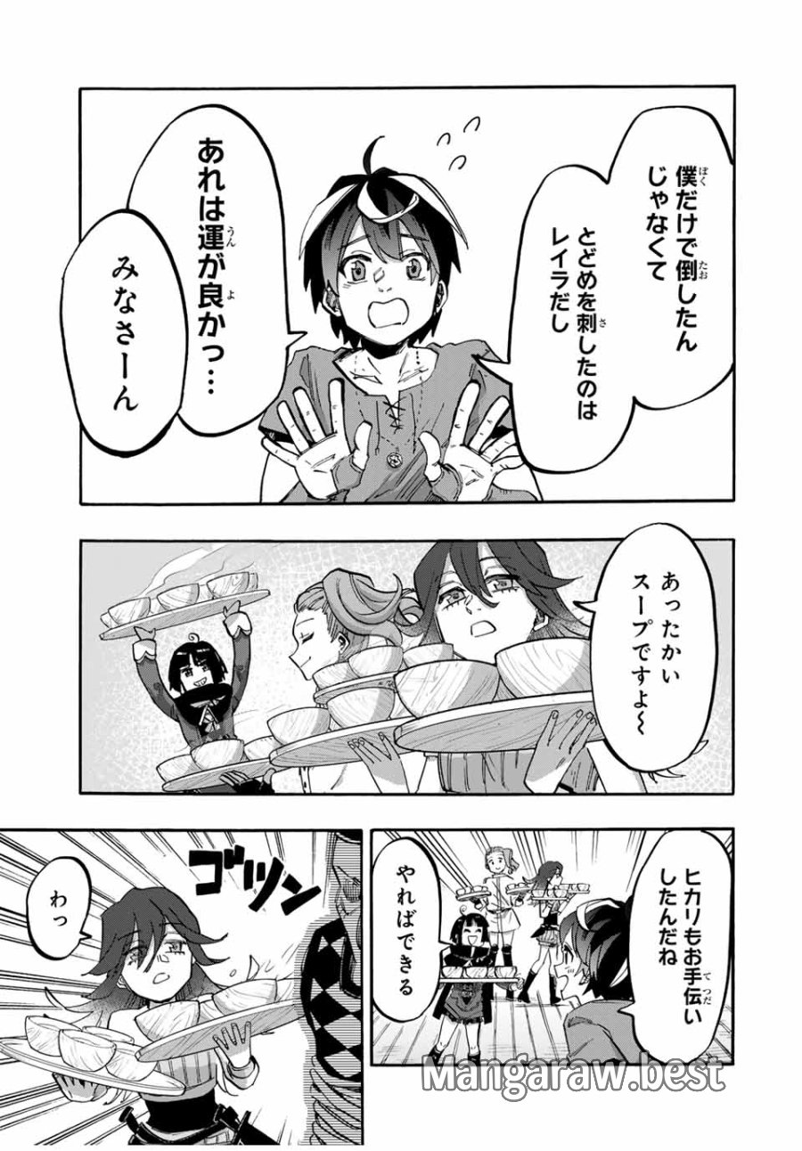Walking in Another World 異世界ウォーキング 第94話 - Trang 5
