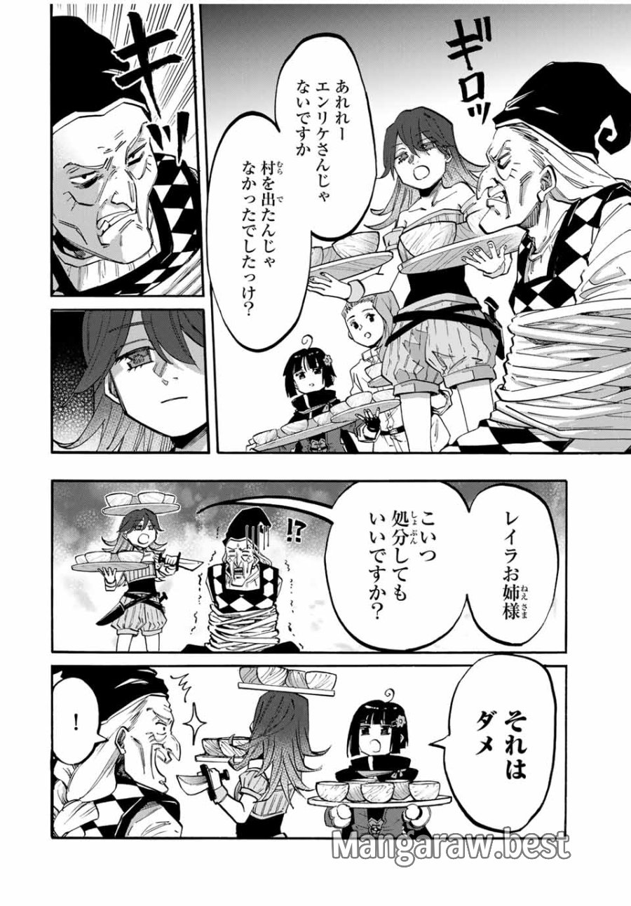 Walking in Another World 異世界ウォーキング 第94話 - Trang 6
