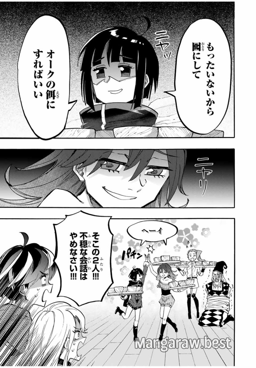Walking in Another World 異世界ウォーキング 第94話 - Trang 7