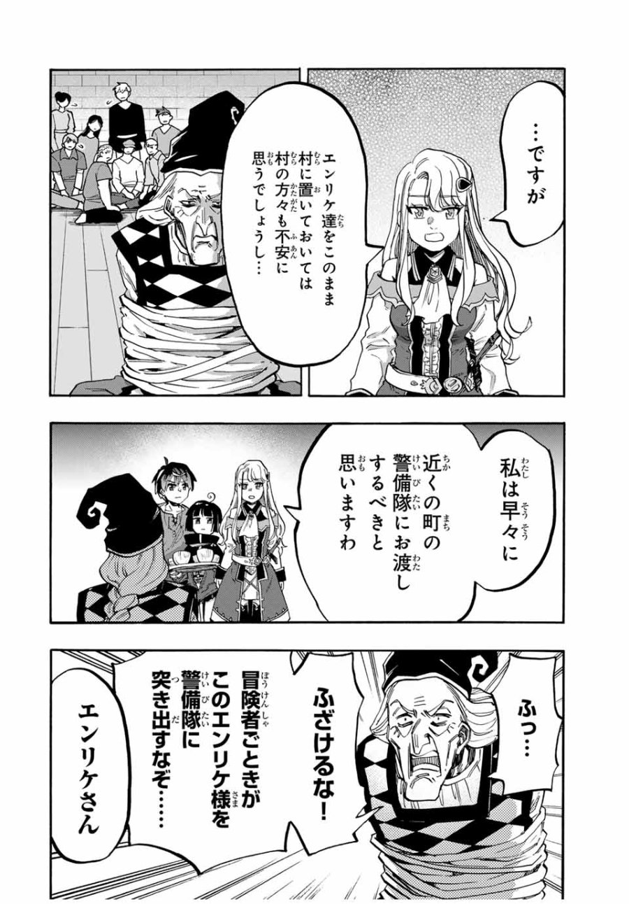 Walking in Another World 異世界ウォーキング 第94話 - Trang 8