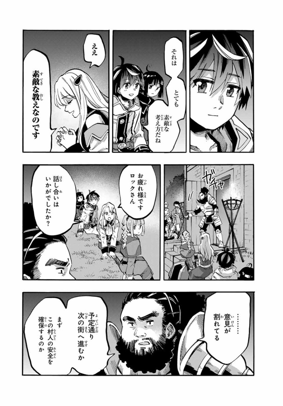Walking in Another World 異世界ウォーキング 第77話 - Trang 12