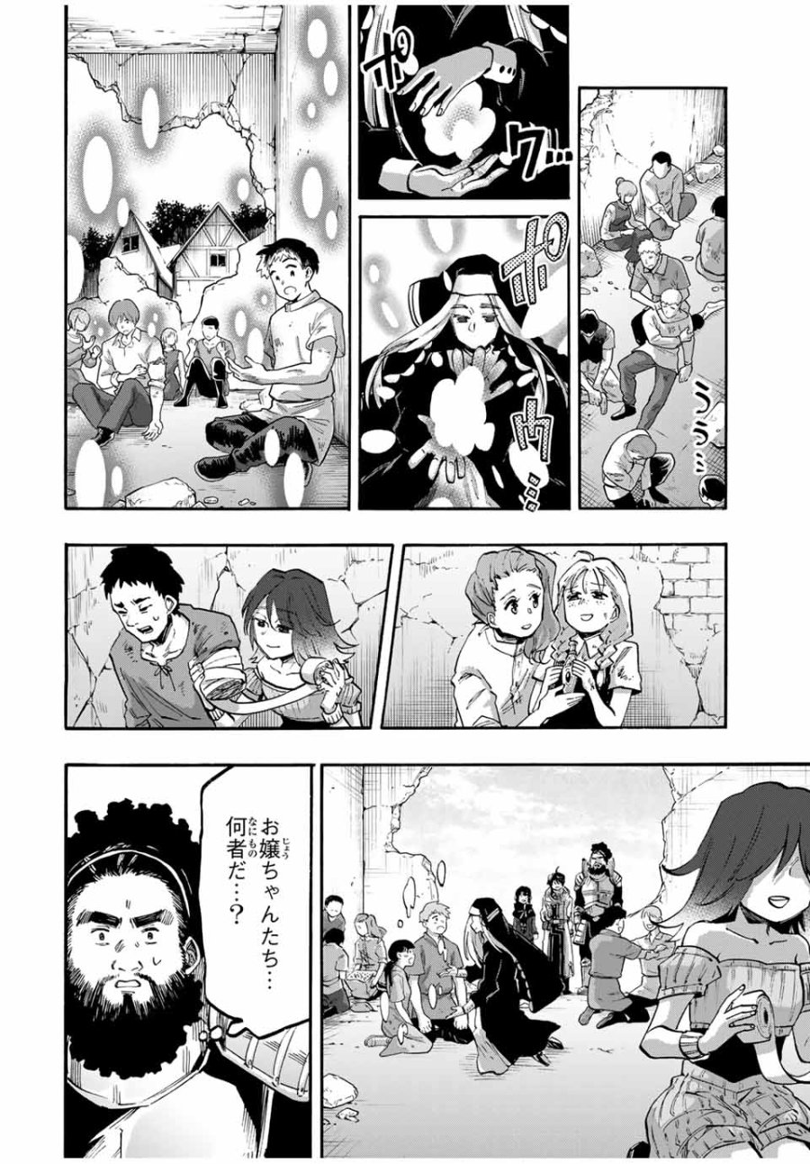 Walking in Another World 異世界ウォーキング 第77話 - Trang 4