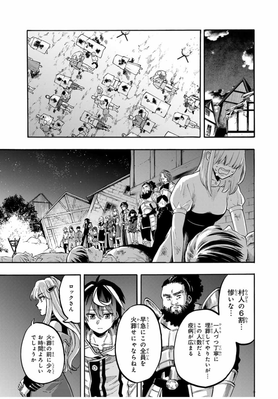 Walking in Another World 異世界ウォーキング 第77話 - Trang 5