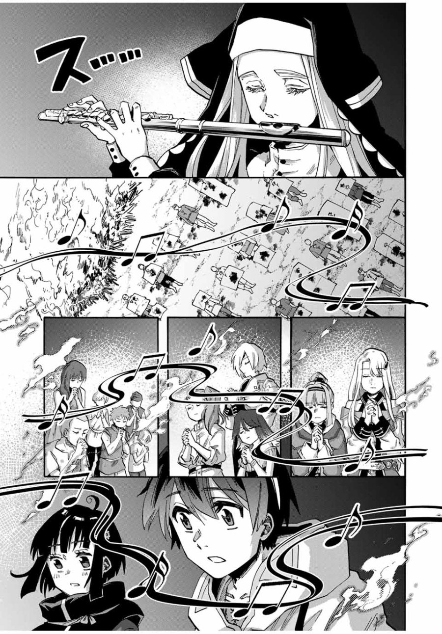 Walking in Another World 異世界ウォーキング 第77話 - Trang 7