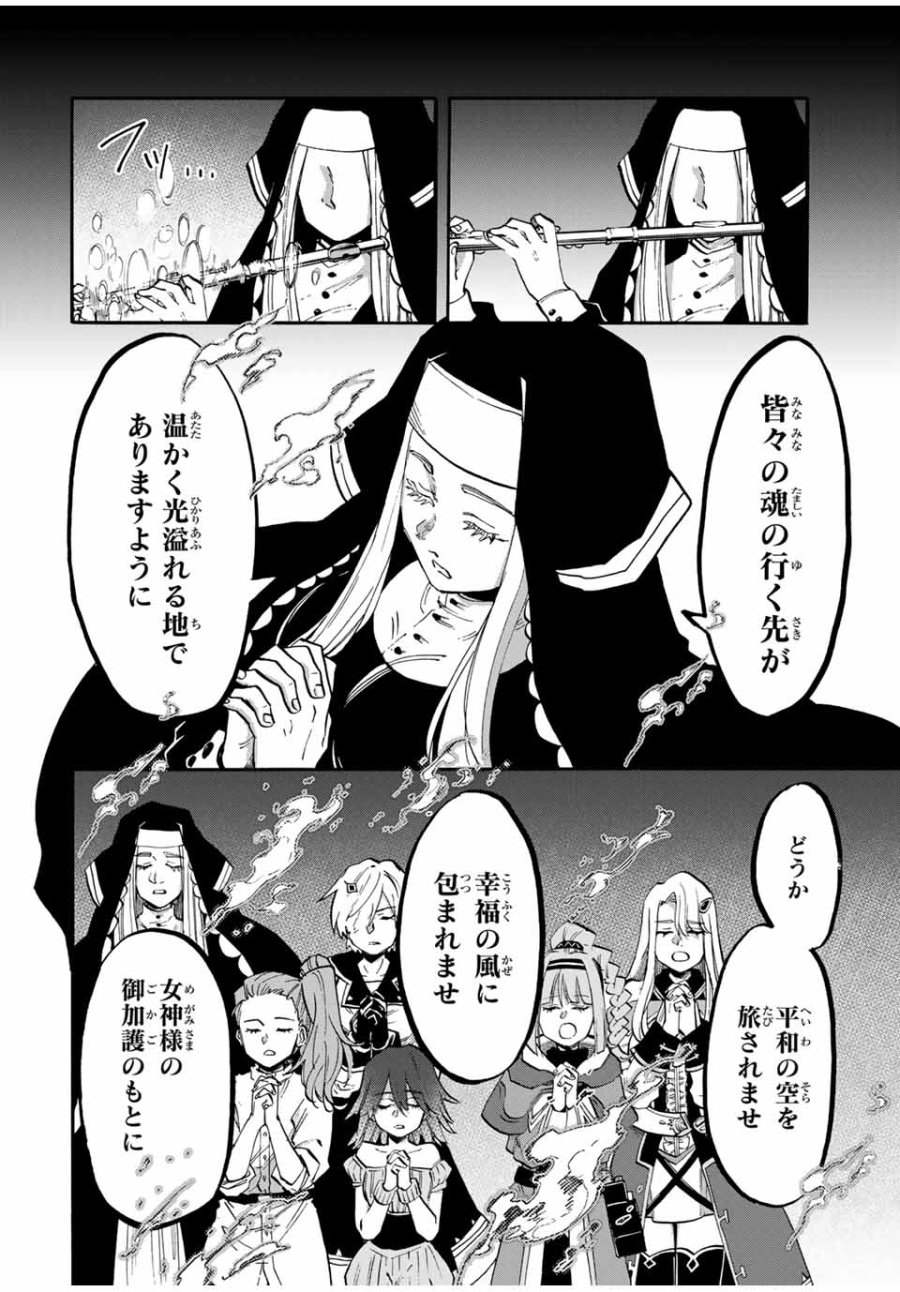 Walking in Another World 異世界ウォーキング 第77話 - Trang 8