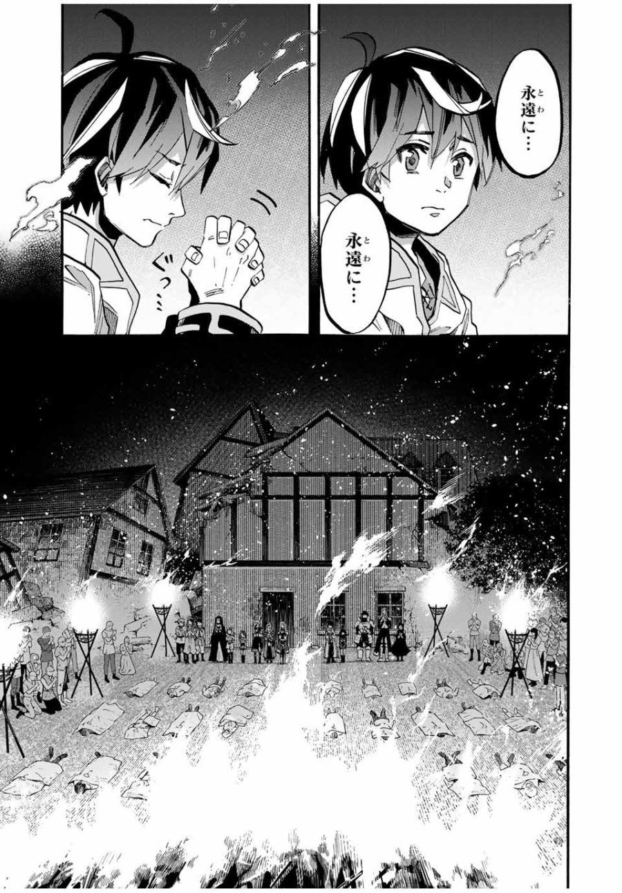 Walking in Another World 異世界ウォーキング 第77話 - Trang 9