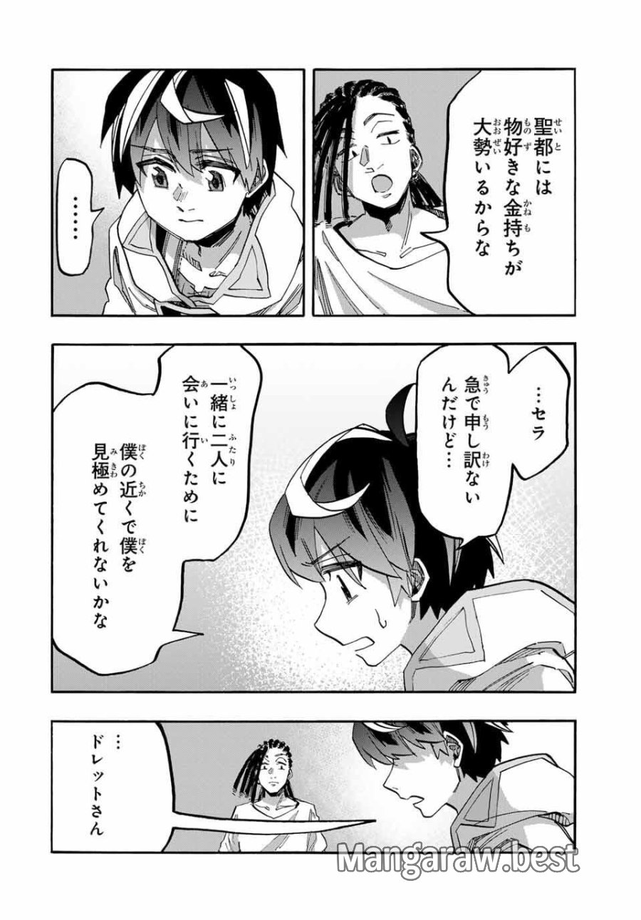 Walking in Another World 異世界ウォーキング 第121話 - Trang 10