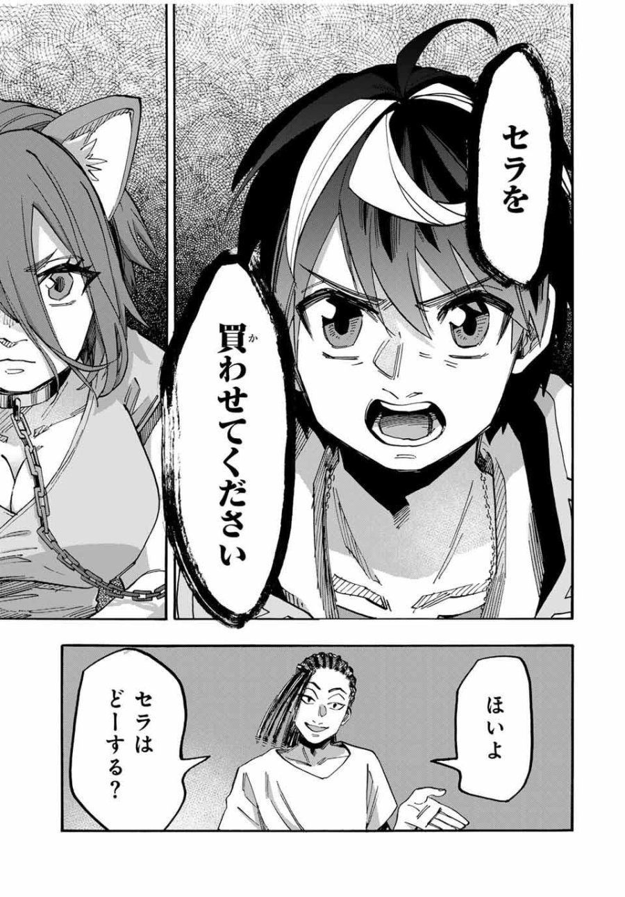 Walking in Another World 異世界ウォーキング 第121話 - Trang 11