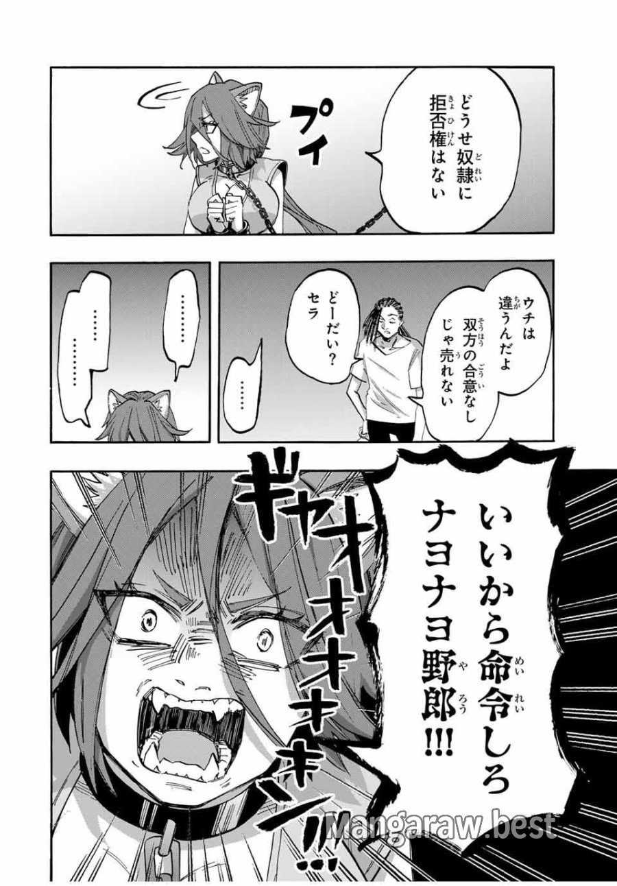 Walking in Another World 異世界ウォーキング 第121話 - Trang 12