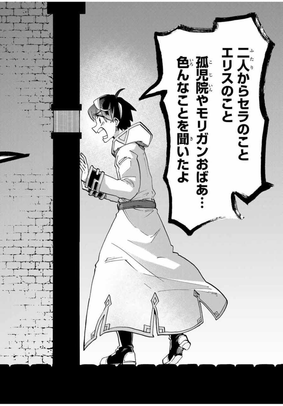 Walking in Another World 異世界ウォーキング 第121話 - Trang 2
