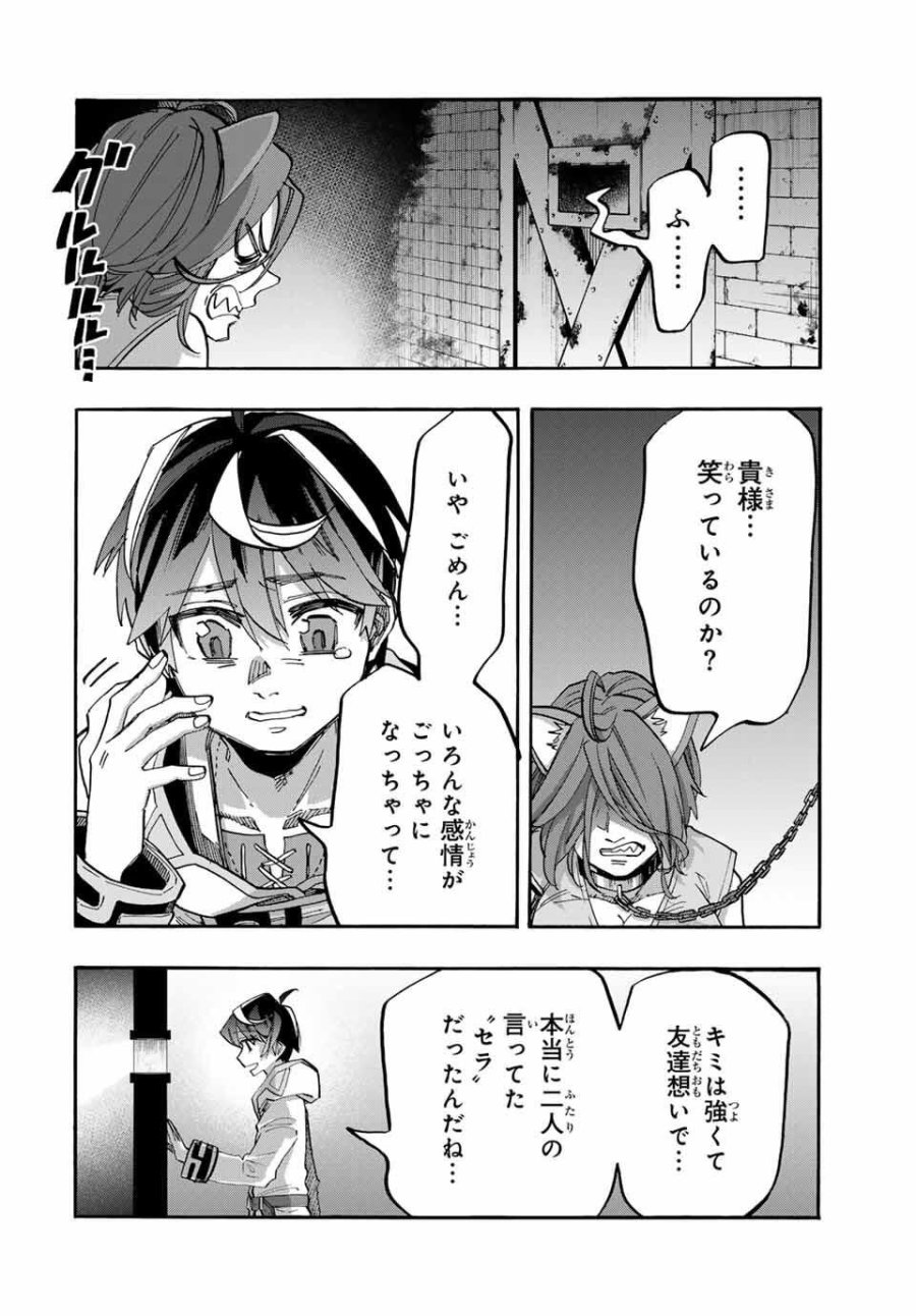 Walking in Another World 異世界ウォーキング 第121話 - Trang 6