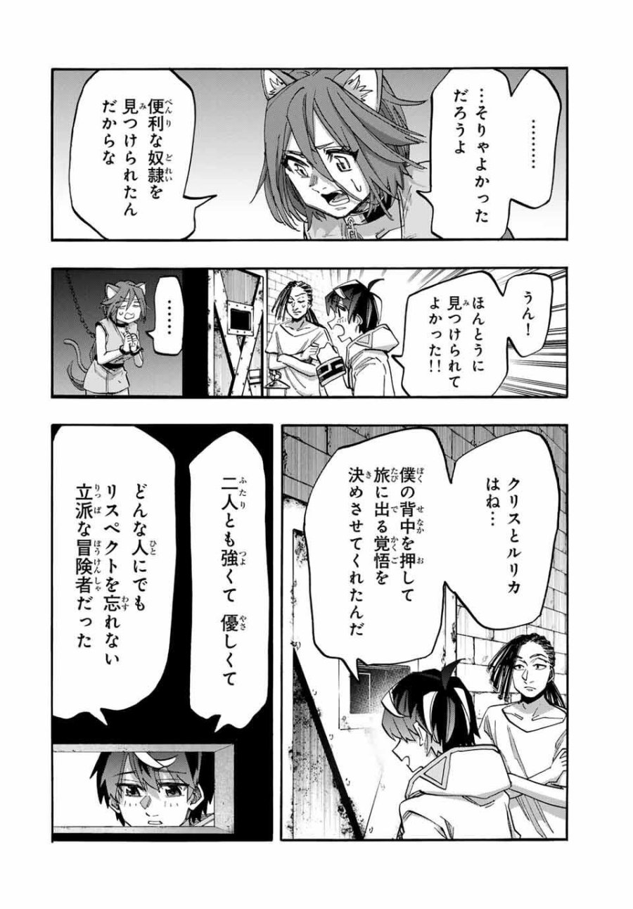 Walking in Another World 異世界ウォーキング 第121話 - Trang 8