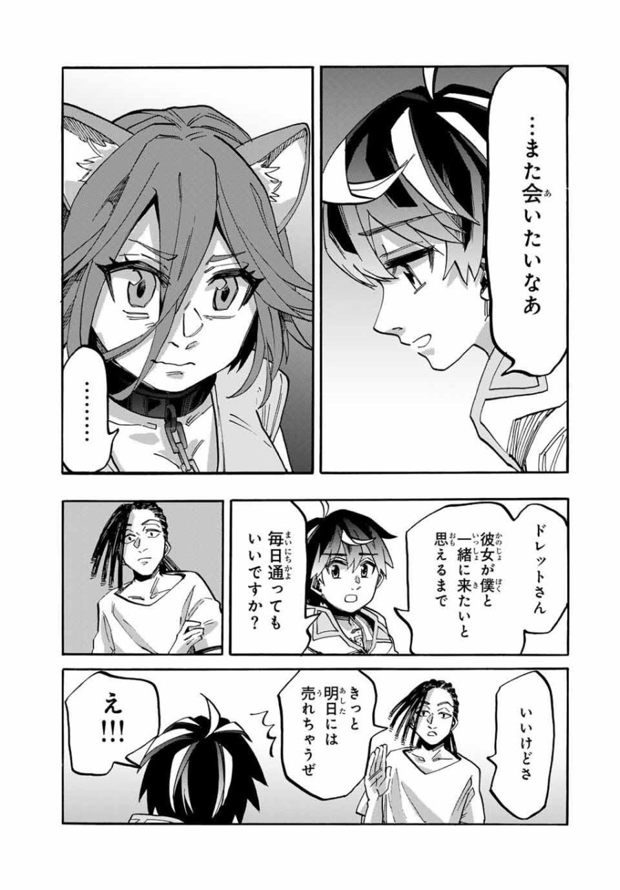 Walking in Another World 異世界ウォーキング 第121話 - Trang 9