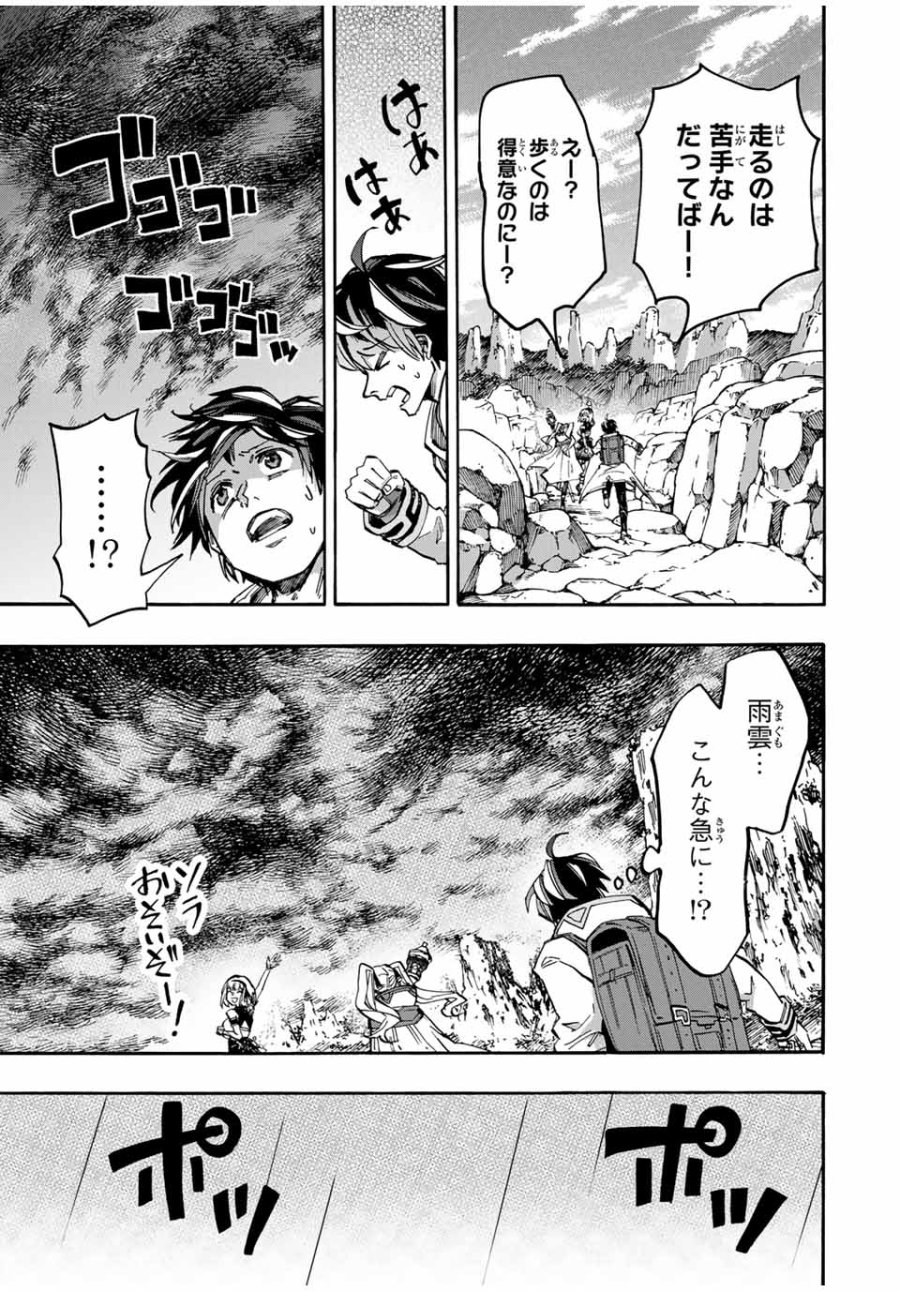 Walking in Another World 異世界ウォーキング 第39話 - Trang 13