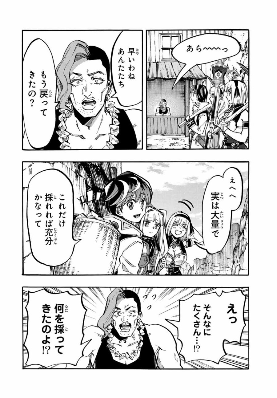 Walking in Another World 異世界ウォーキング 第39話 - Trang 2