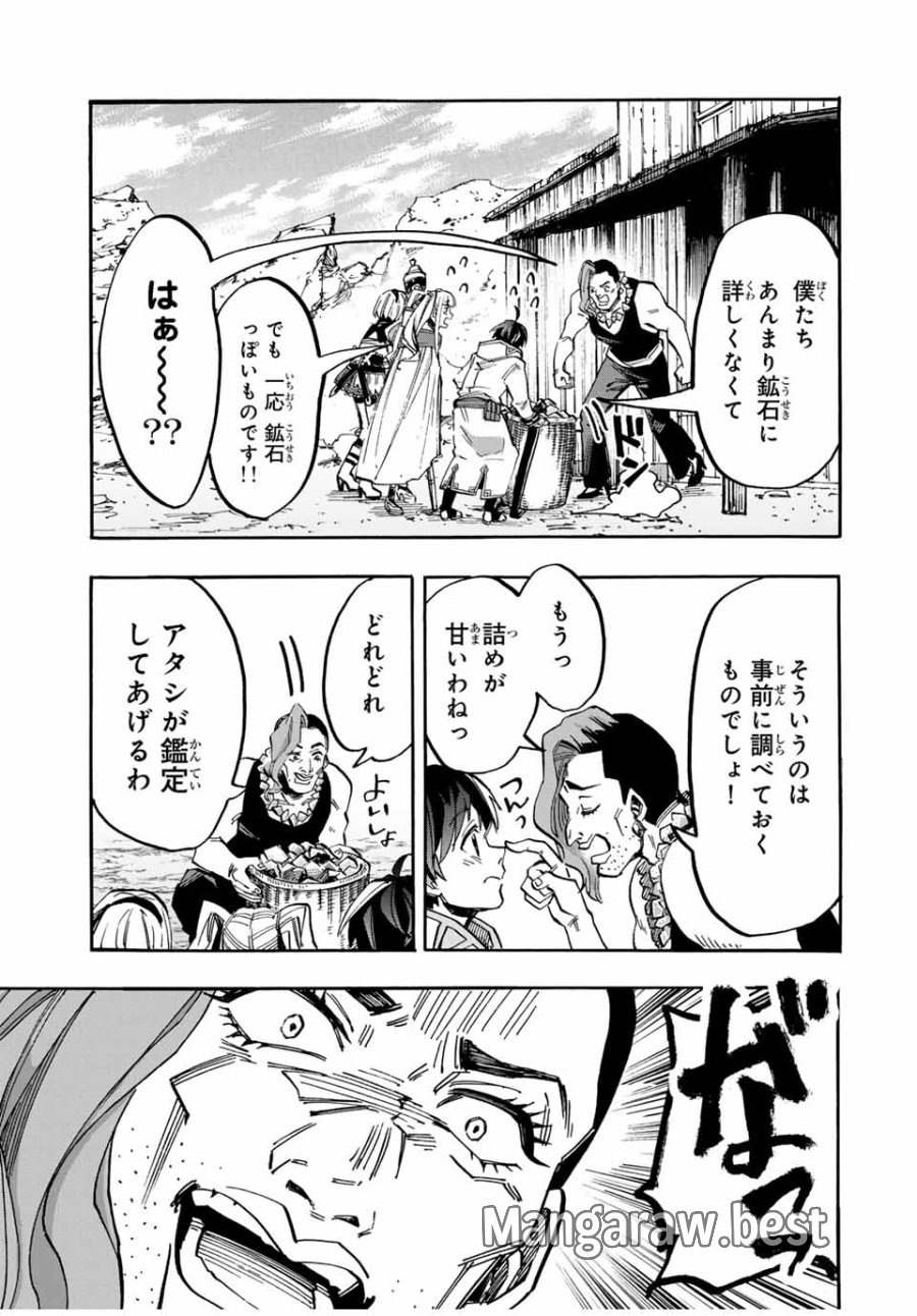 Walking in Another World 異世界ウォーキング 第39話 - Trang 3