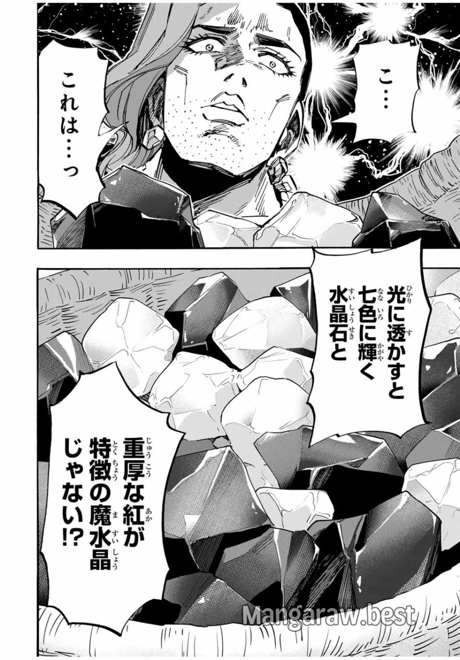 Walking in Another World 異世界ウォーキング 第39話 - Trang 4