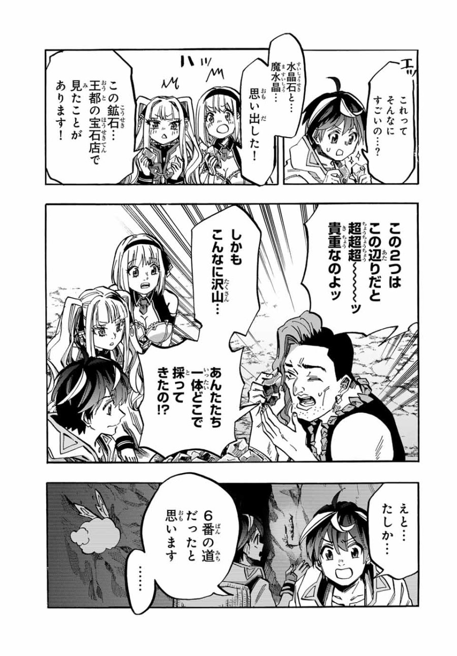 Walking in Another World 異世界ウォーキング 第39話 - Trang 5