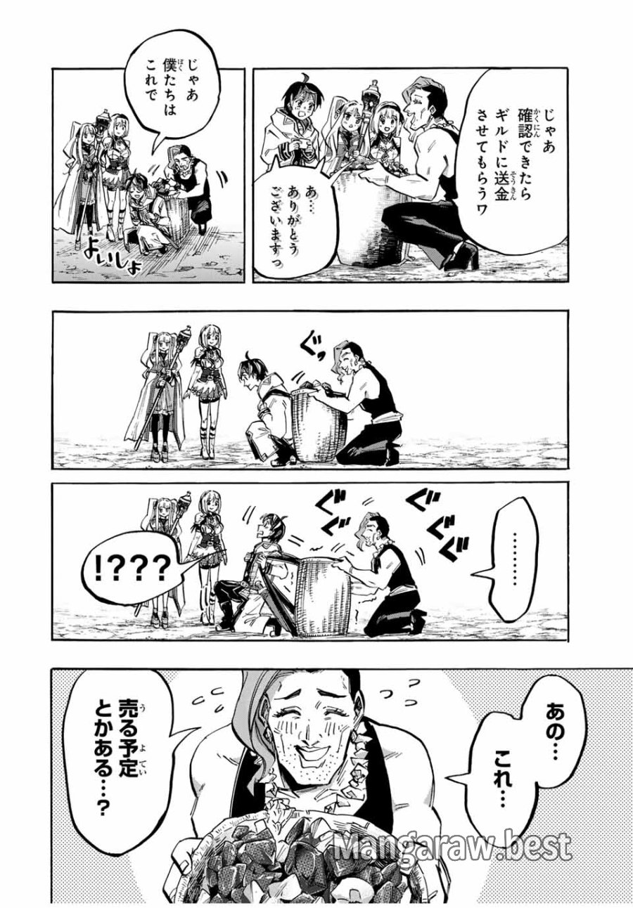 Walking in Another World 異世界ウォーキング 第39話 - Trang 8