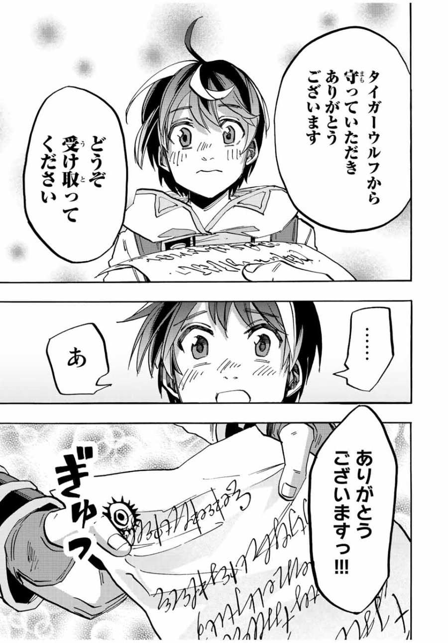 Walking in Another World 異世界ウォーキング 第33話 - Trang 11