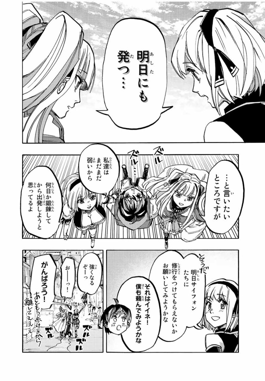 Walking in Another World 異世界ウォーキング 第33話 - Trang 14