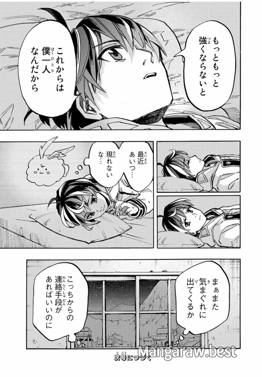 Walking in Another World 異世界ウォーキング 第33話 - Trang 17