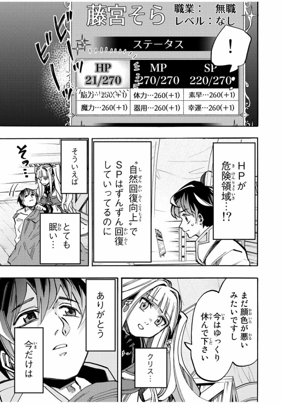 Walking in Another World 異世界ウォーキング 第33話 - Trang 3