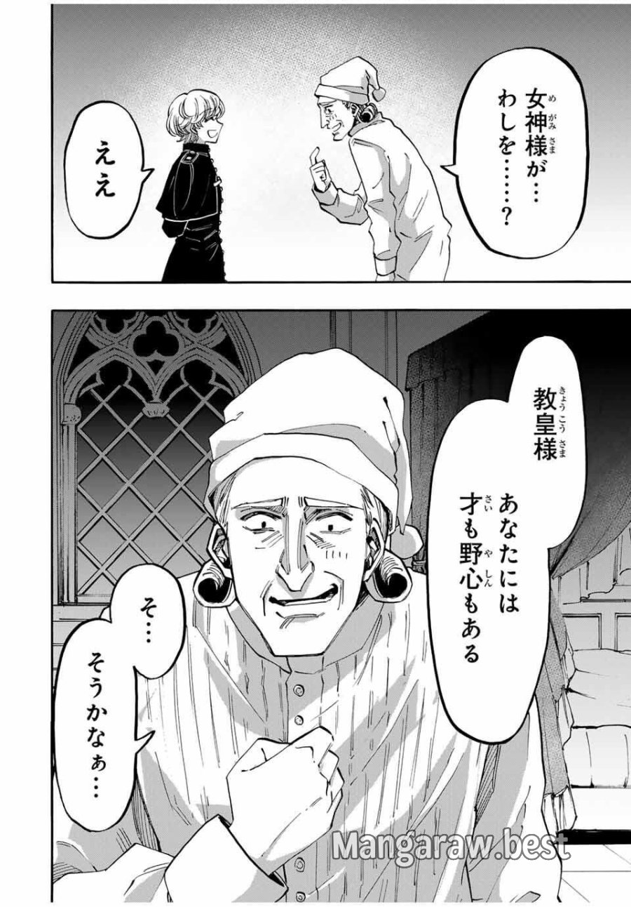 Walking in Another World 異世界ウォーキング 第128話 - Trang 10