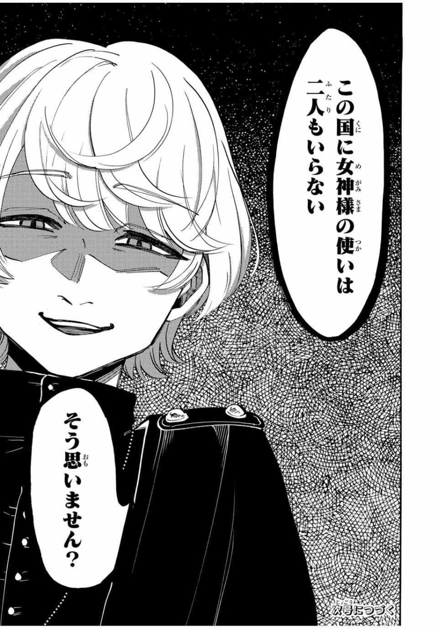 Walking in Another World 異世界ウォーキング 第128話 - Trang 11