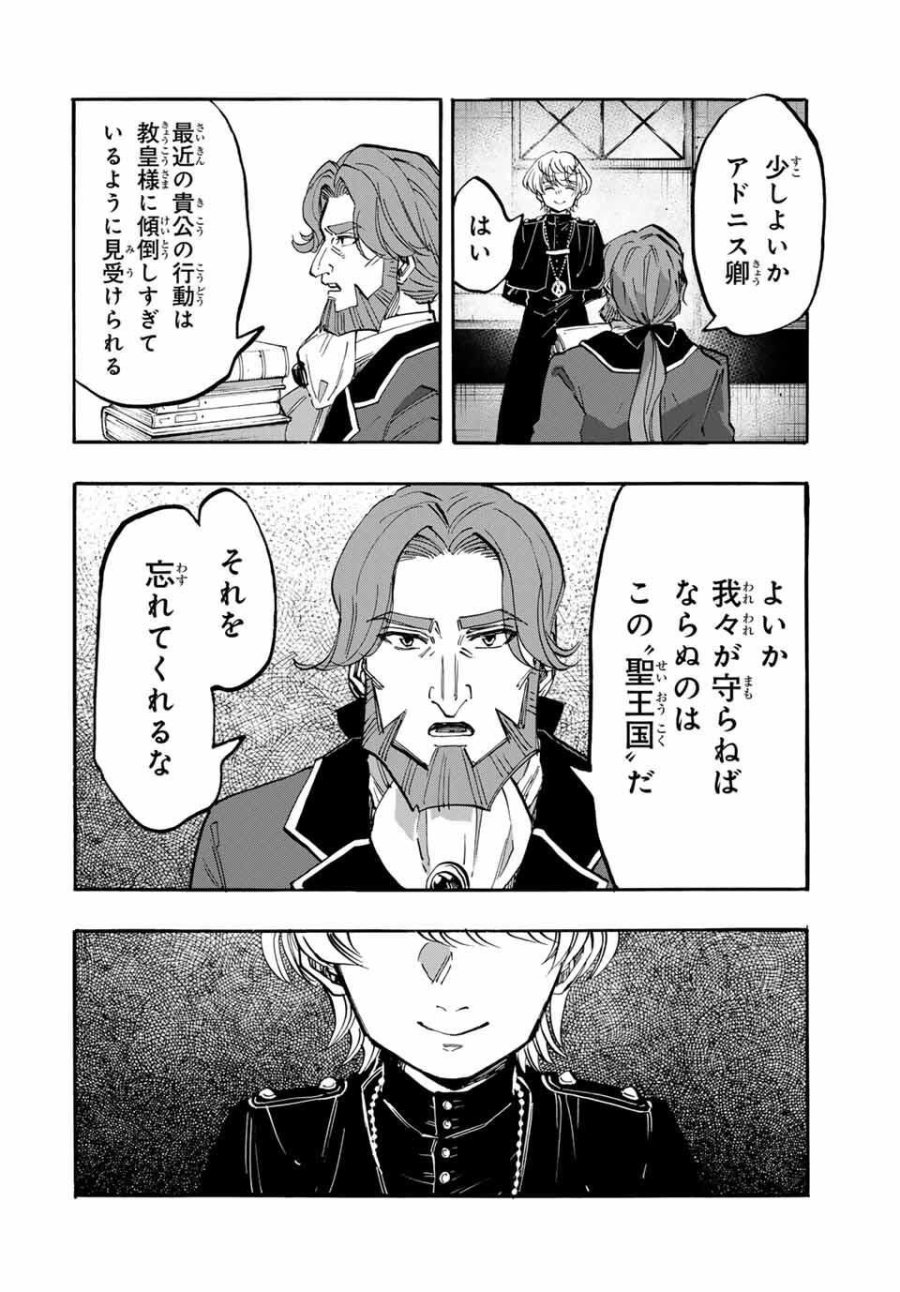 Walking in Another World 異世界ウォーキング 第128話 - Trang 2