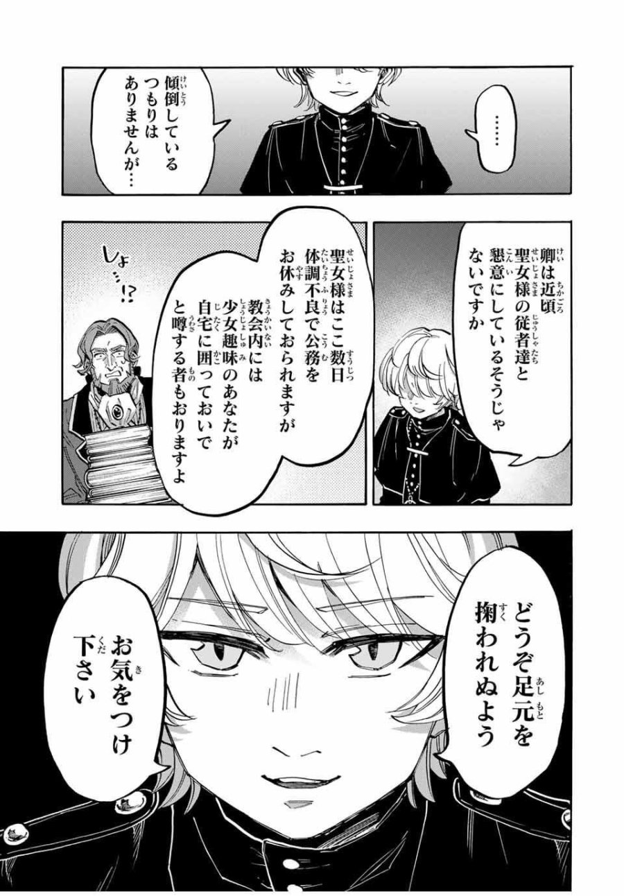 Walking in Another World 異世界ウォーキング 第128話 - Trang 3