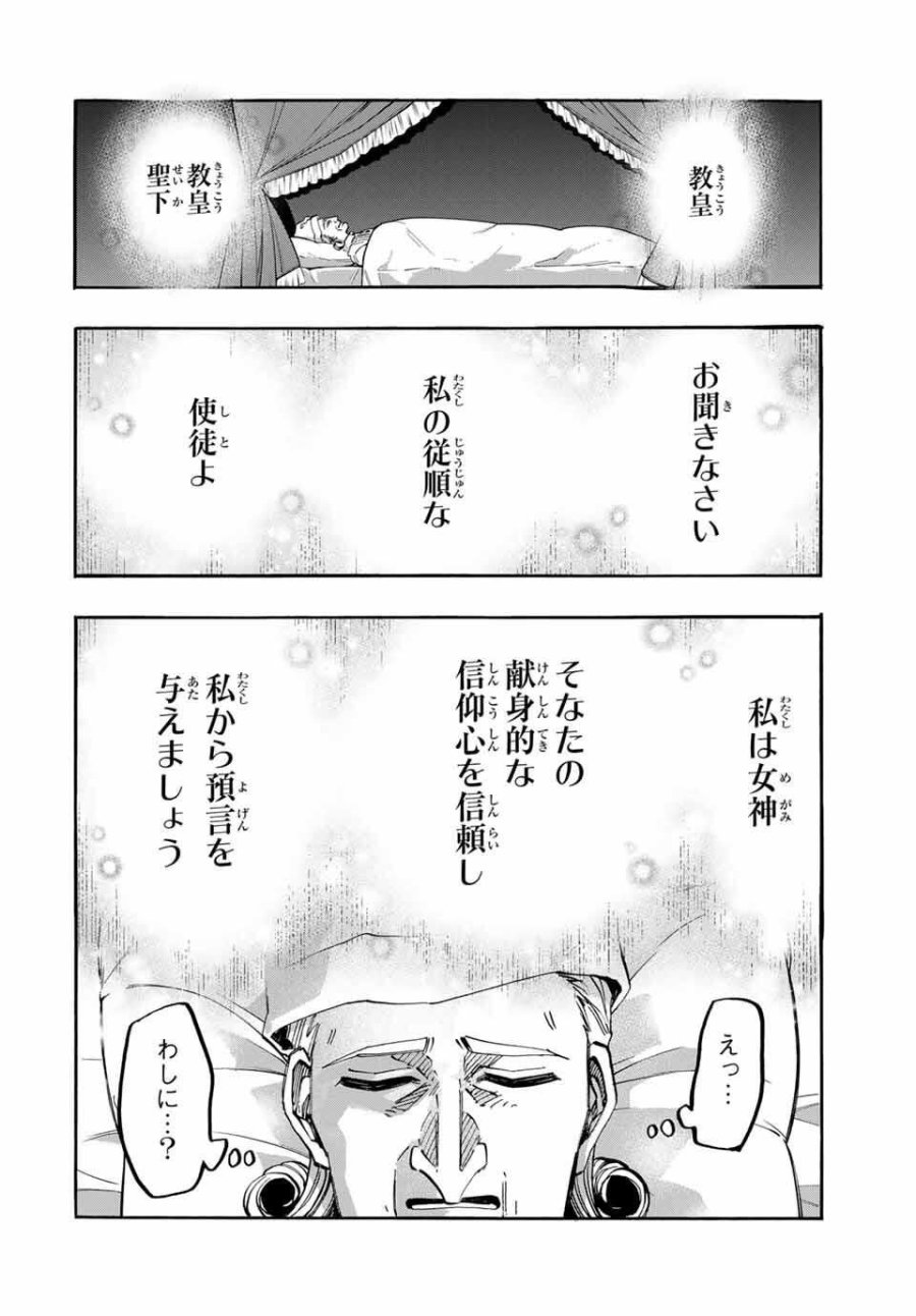 Walking in Another World 異世界ウォーキング 第128話 - Trang 4