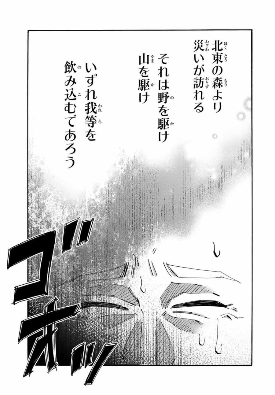 Walking in Another World 異世界ウォーキング 第128話 - Trang 5