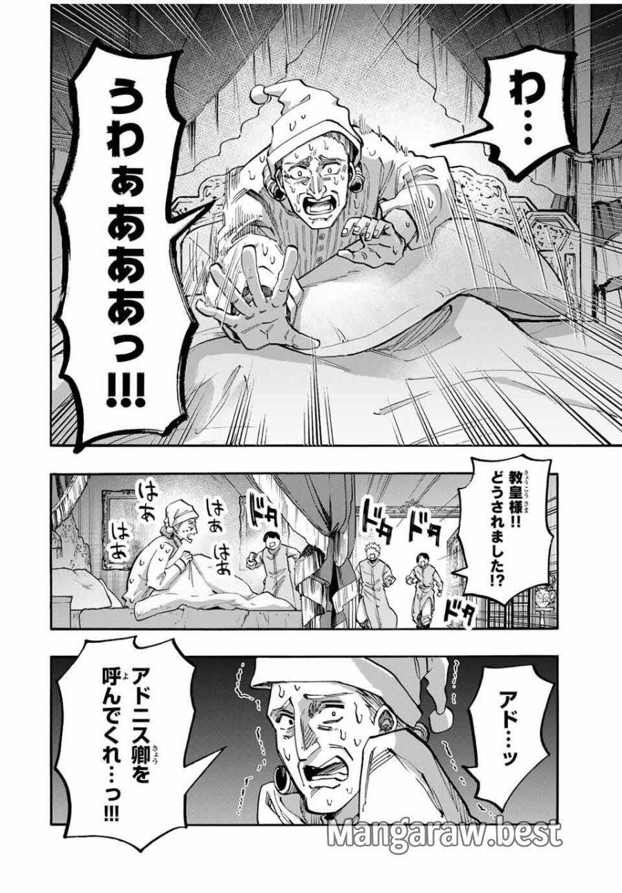 Walking in Another World 異世界ウォーキング 第128話 - Trang 6