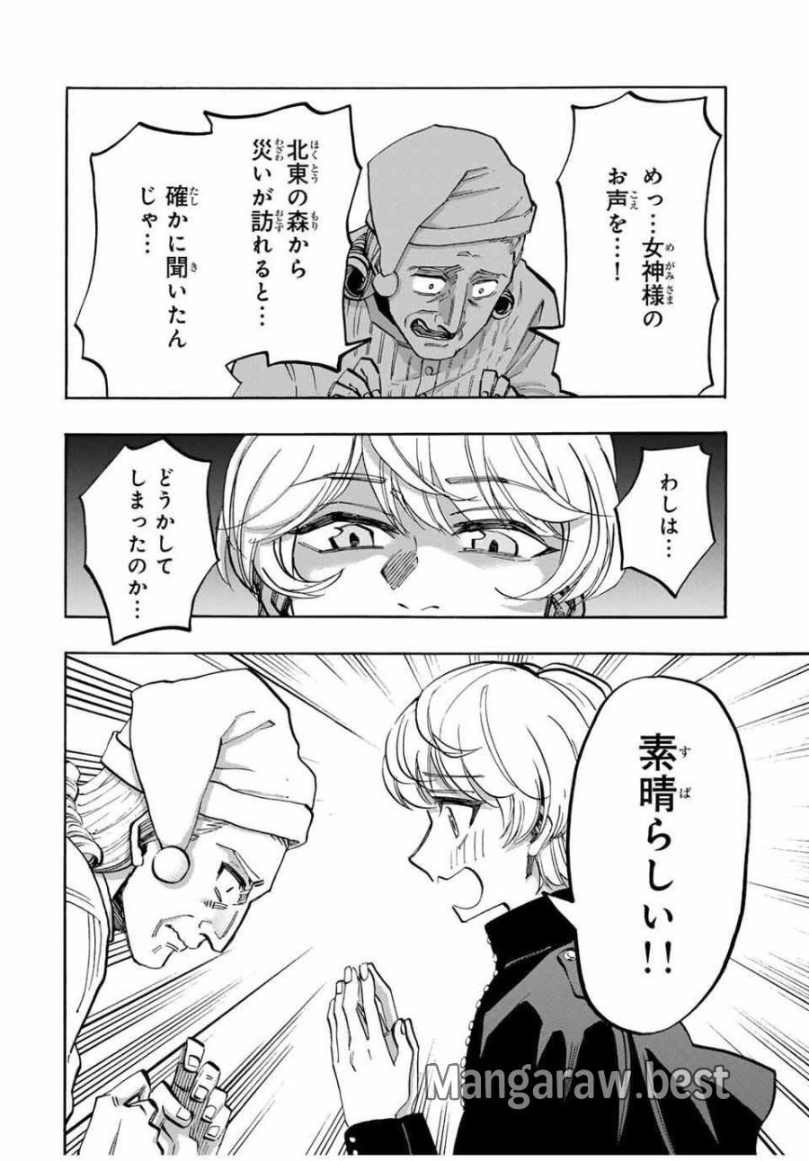 Walking in Another World 異世界ウォーキング 第128話 - Trang 8
